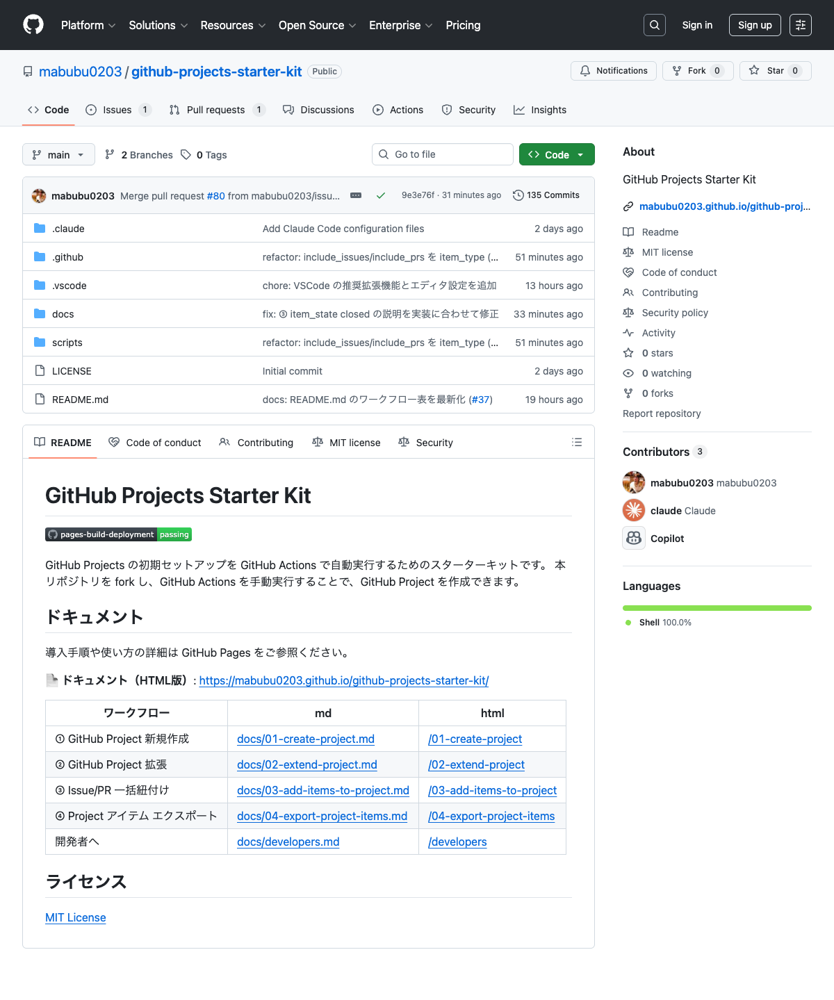 target_repo の確認例