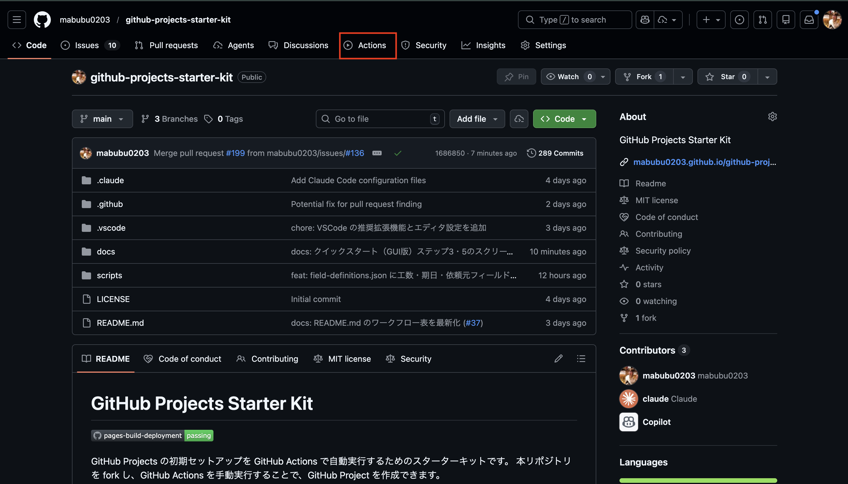 Actions 有効化画面