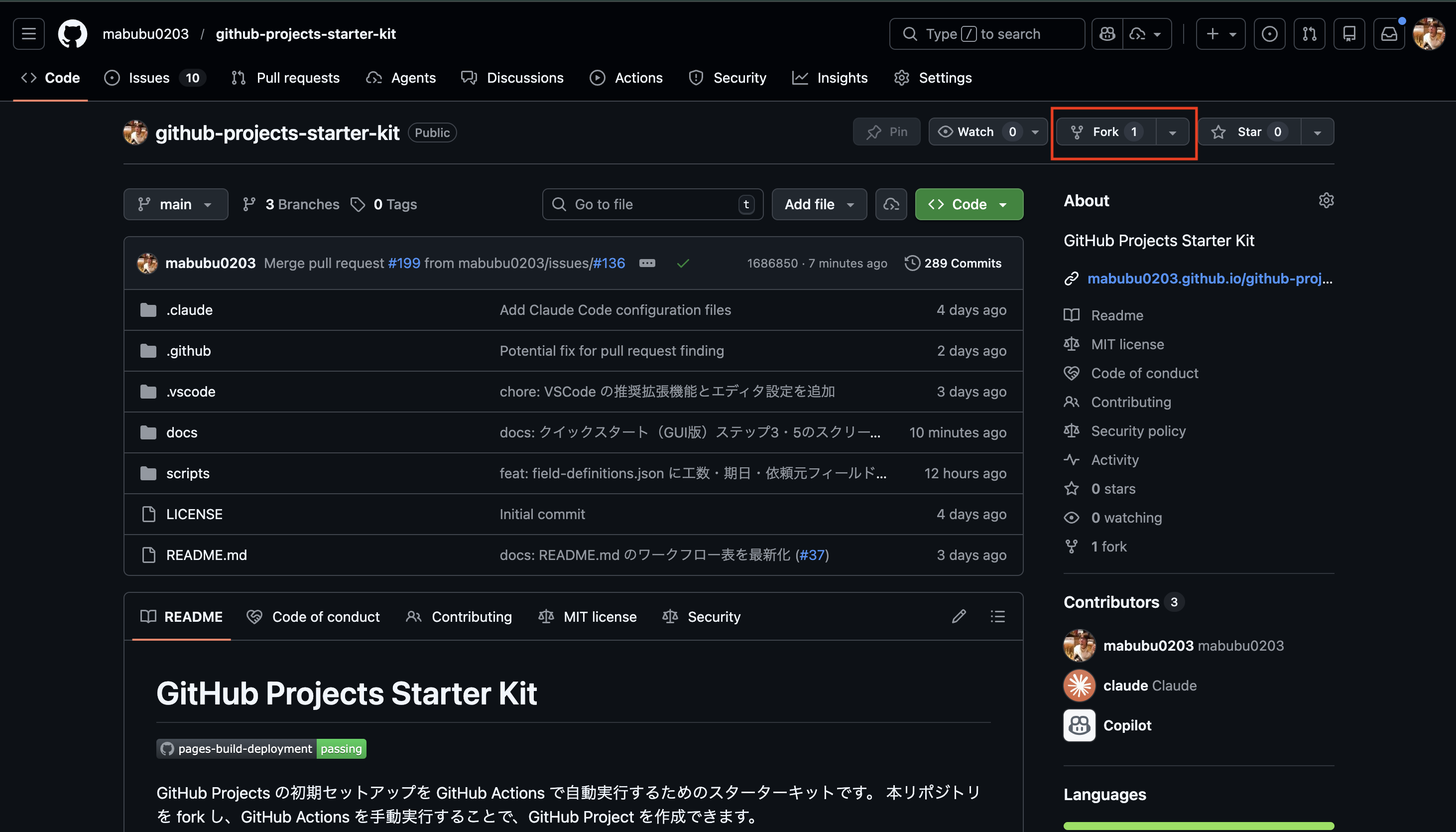 Fork ボタンの位置